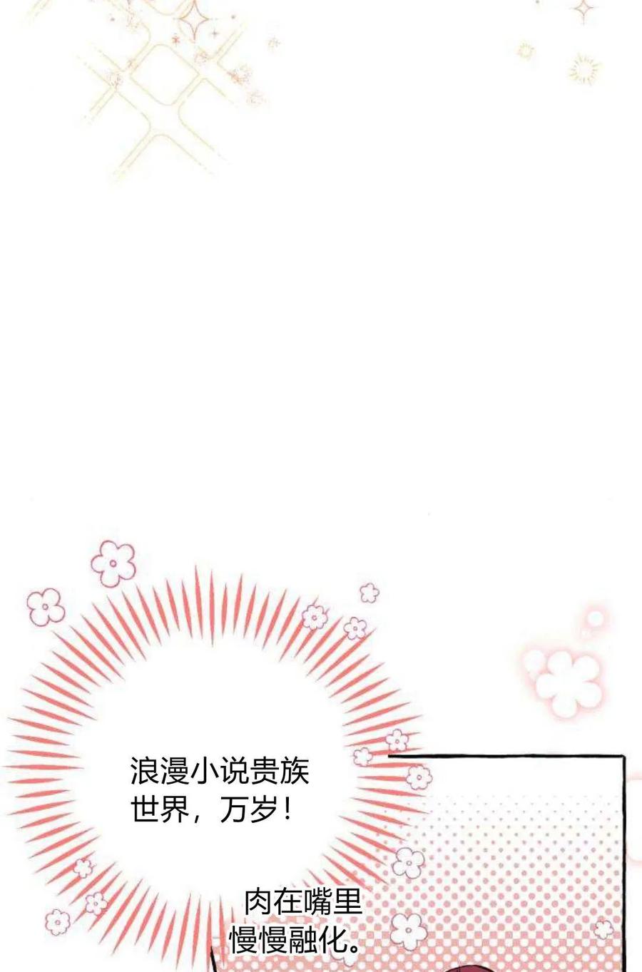《以为只是普通附身》第2话 第30页