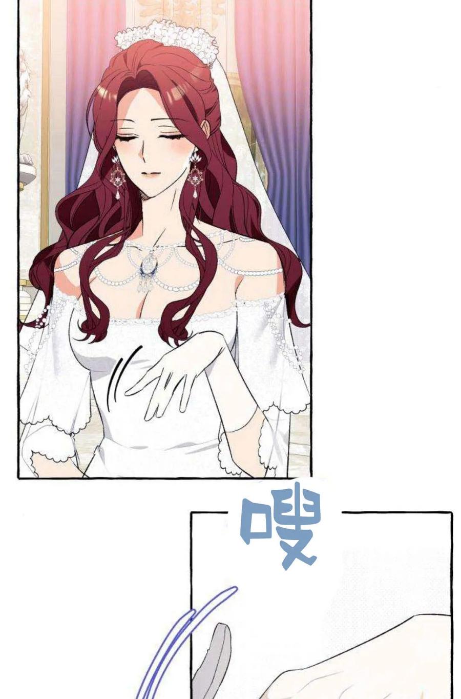 《以为只是普通附身》第2话 第78页