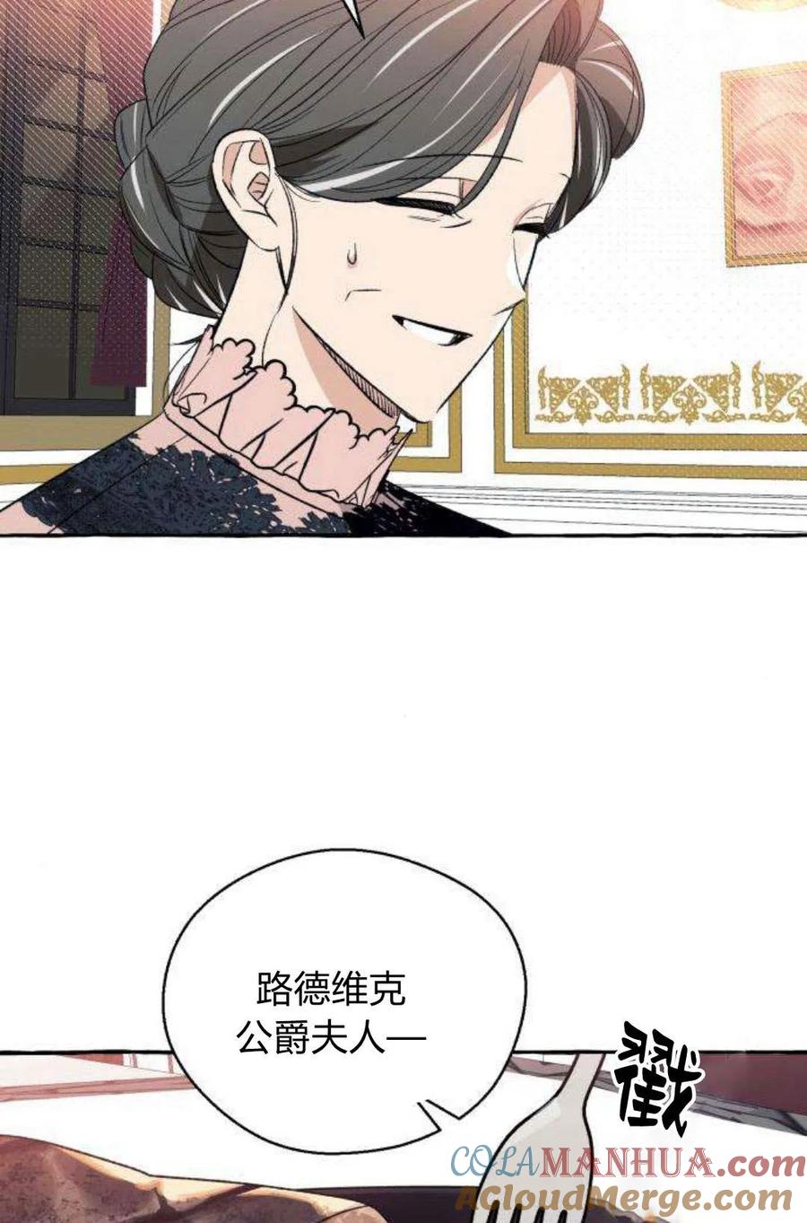 《以为只是普通附身》第2话 第37页