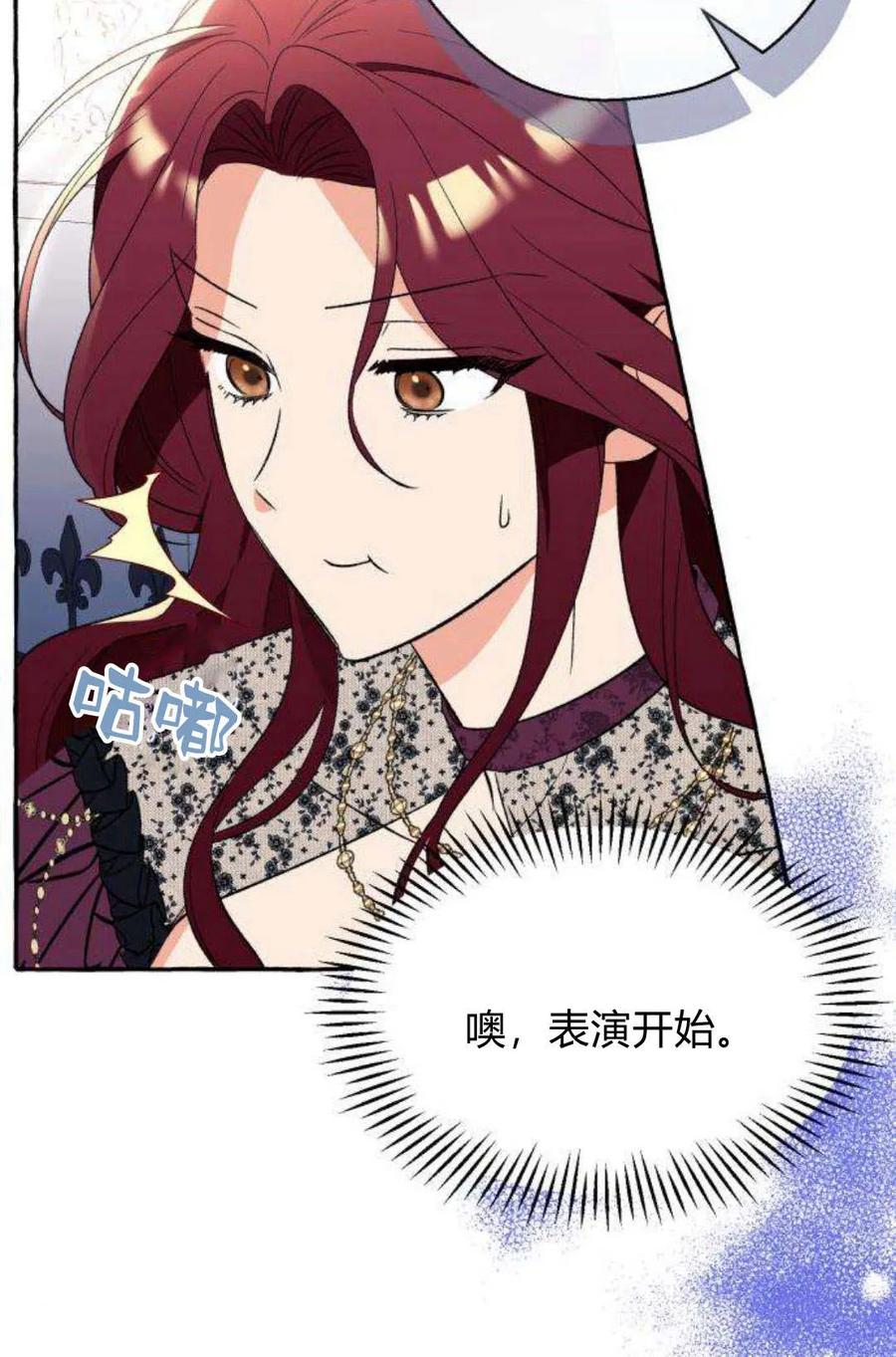 《以为只是普通附身》第2话 第32页