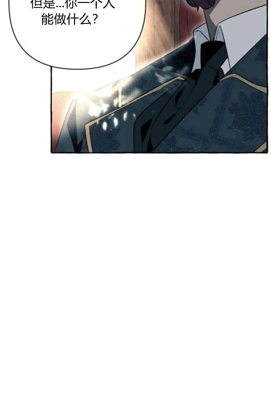 《以为只是普通附身》第2话 第55页