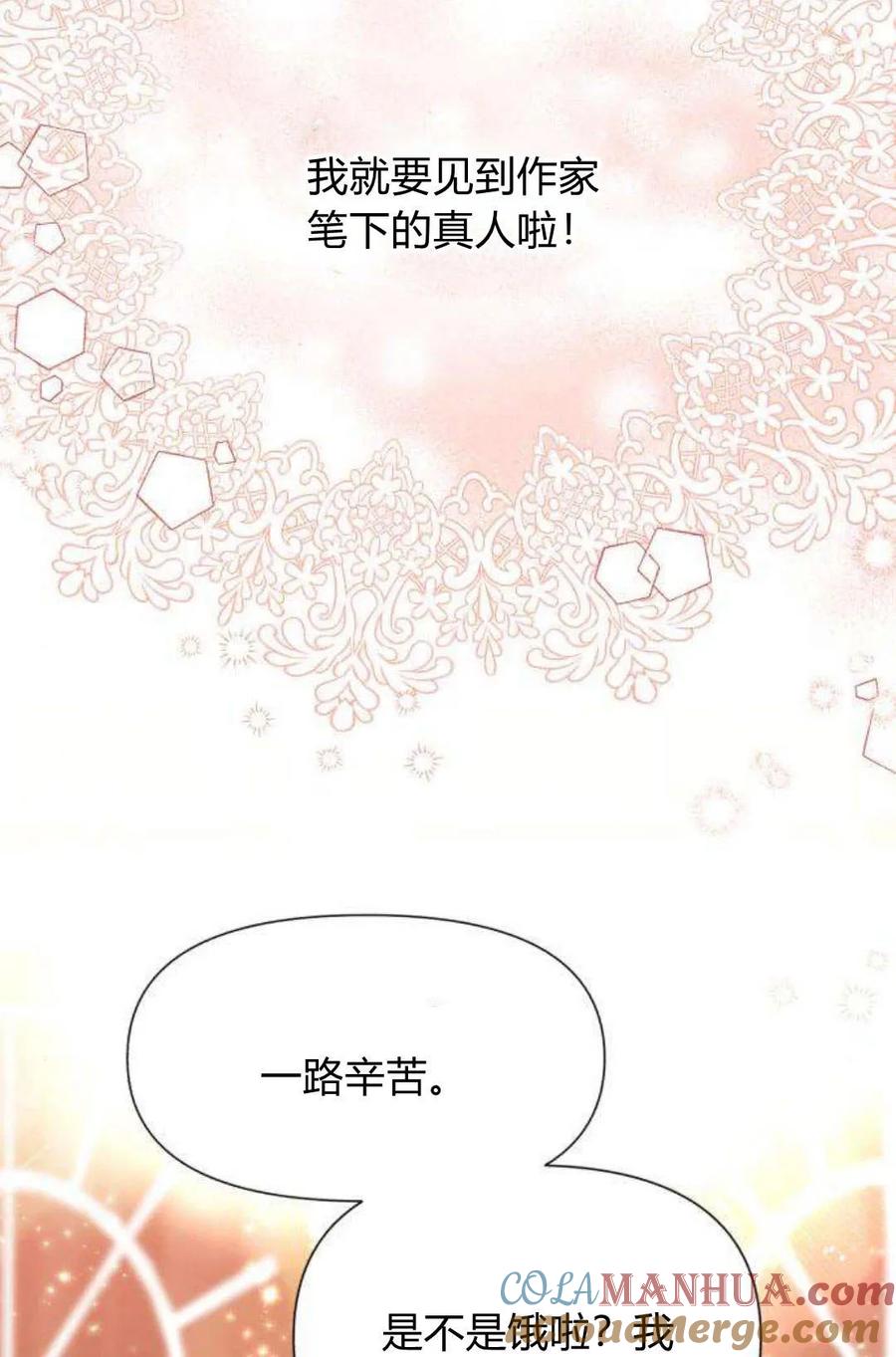 《以为只是普通附身》第2话 第9页