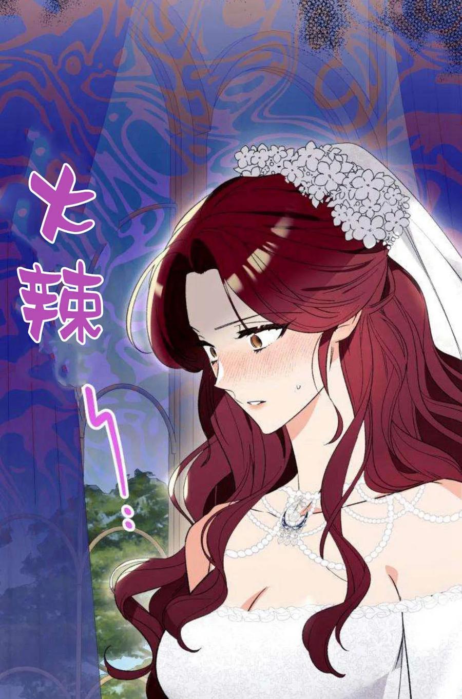 《以为只是普通附身》第2话 第87页