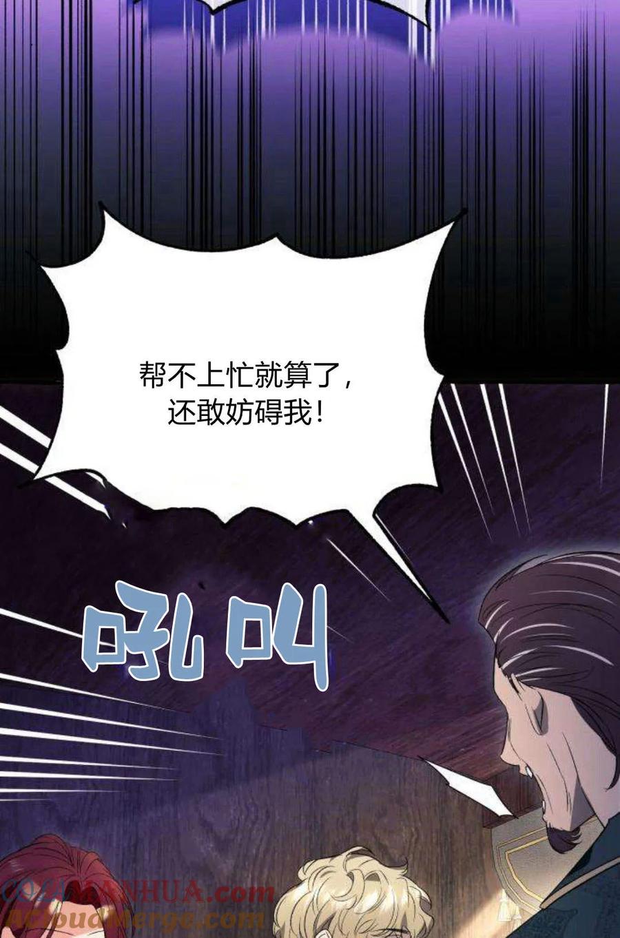 《以为只是普通附身》第2话 第49页