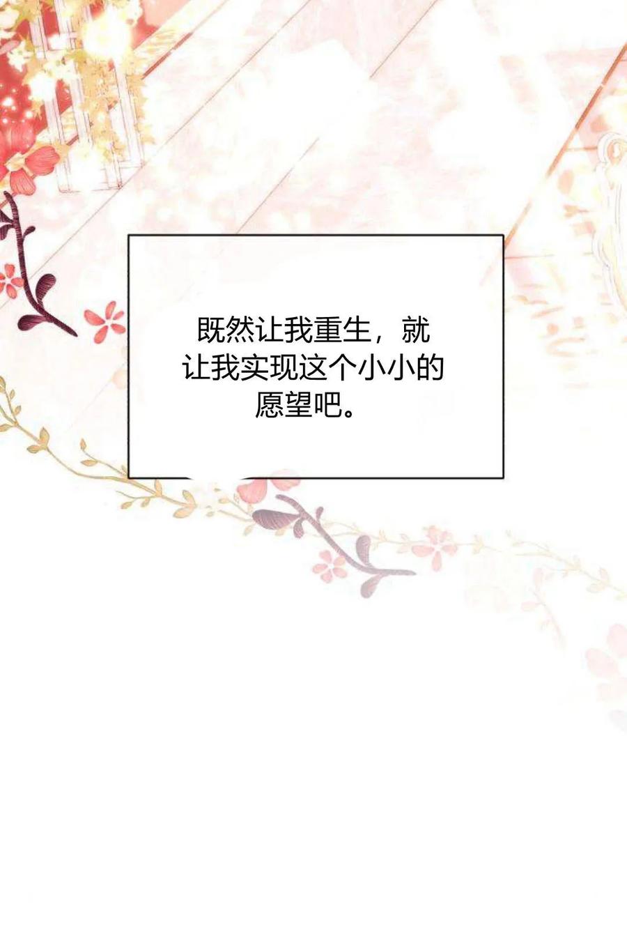 《以为只是普通附身》第2话 第99页