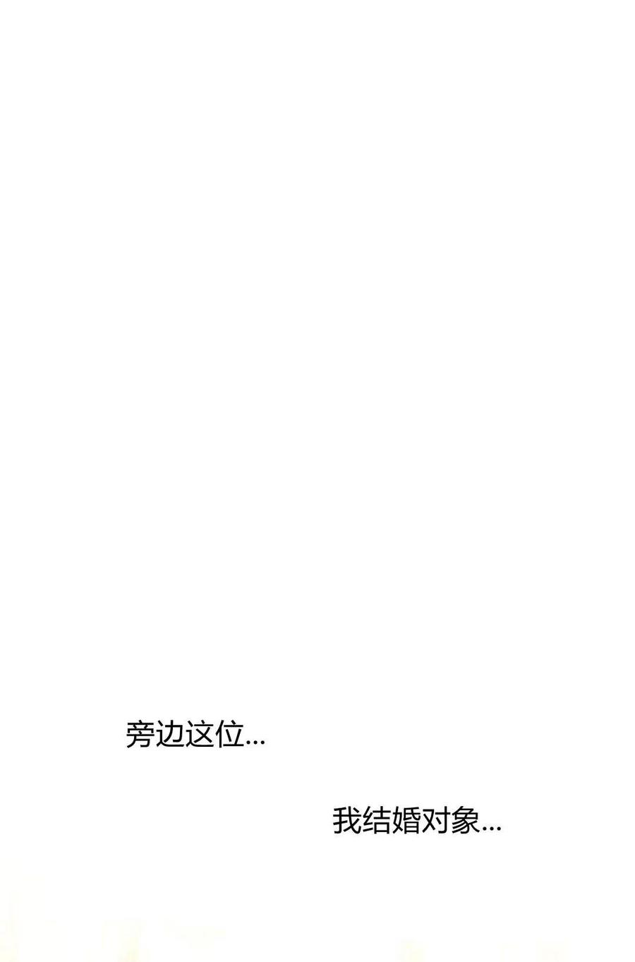 《以为只是普通附身》第2话 第16页