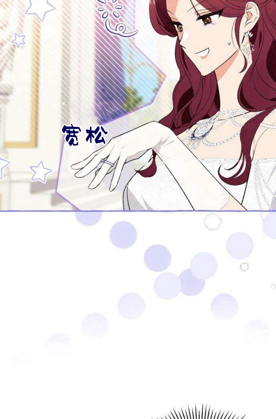 《以为只是普通附身》第2话 第80页