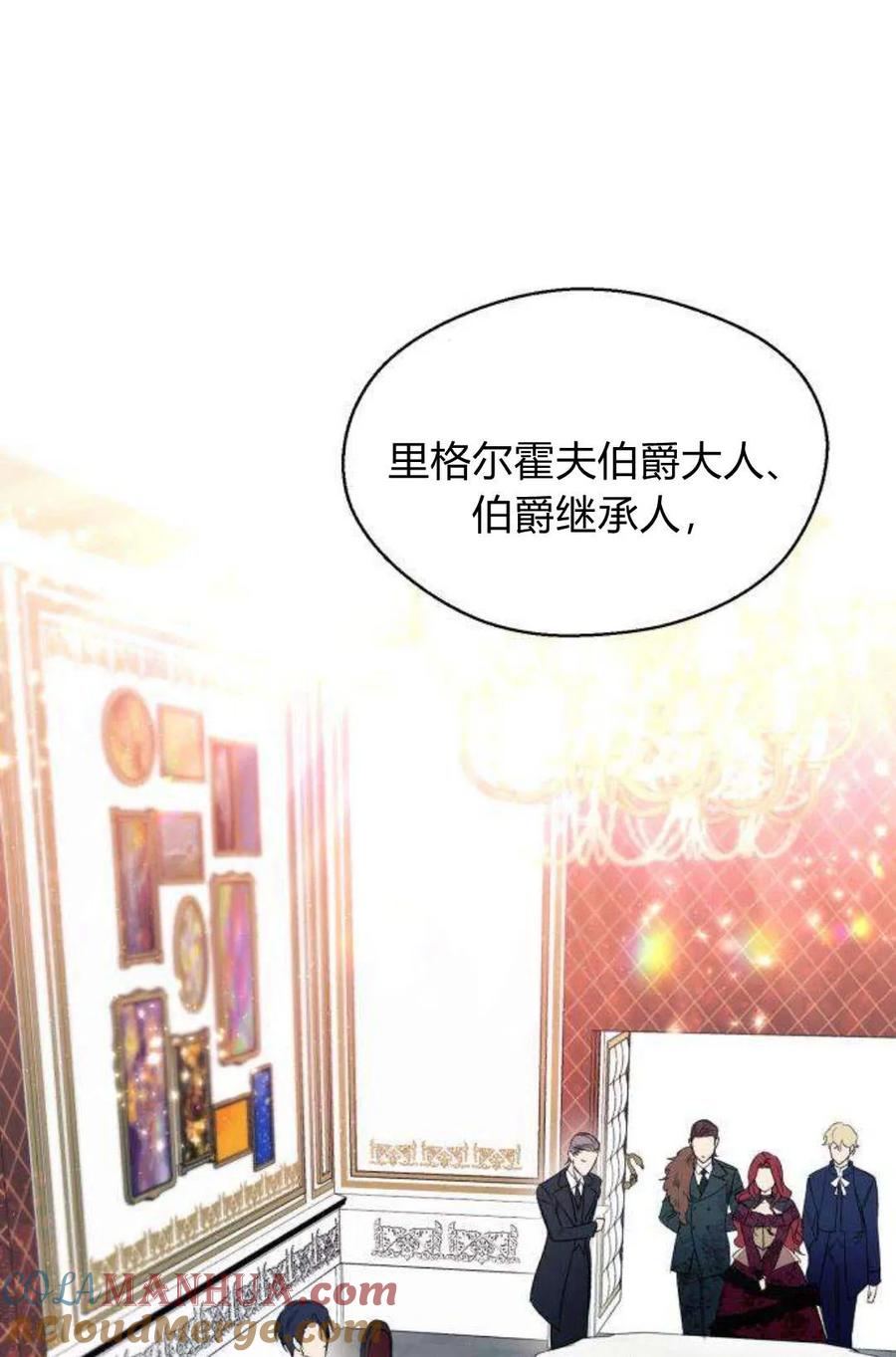 《以为只是普通附身》第2话 第5页