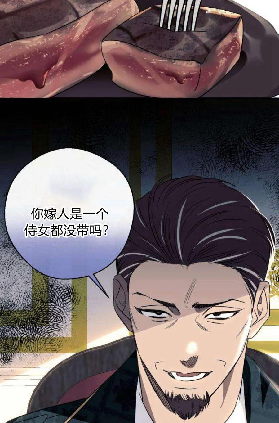 《以为只是普通附身》第2话 第38页