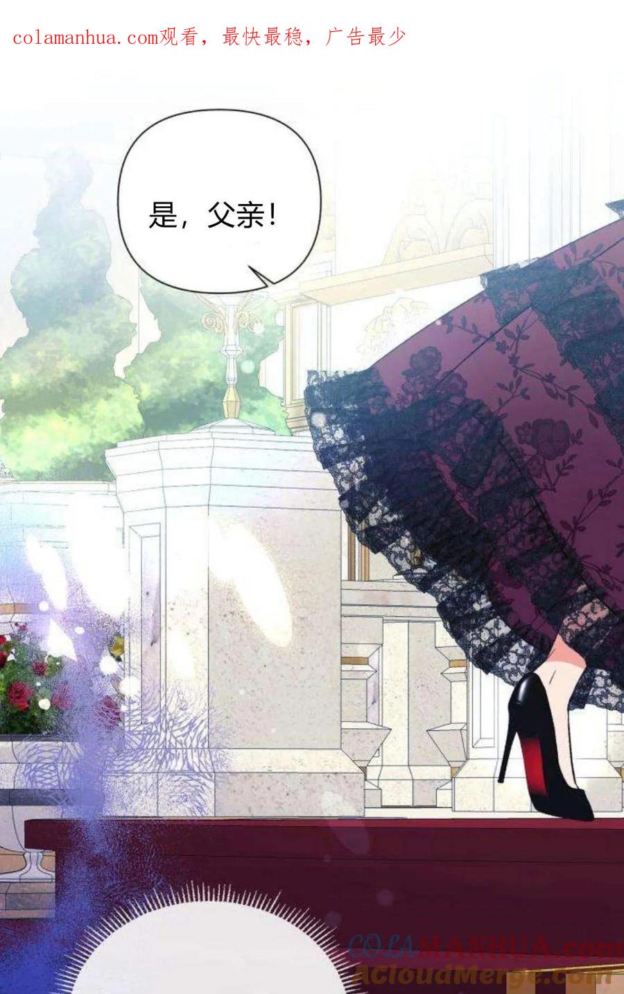 《以为只是普通附身》第2话 第1页