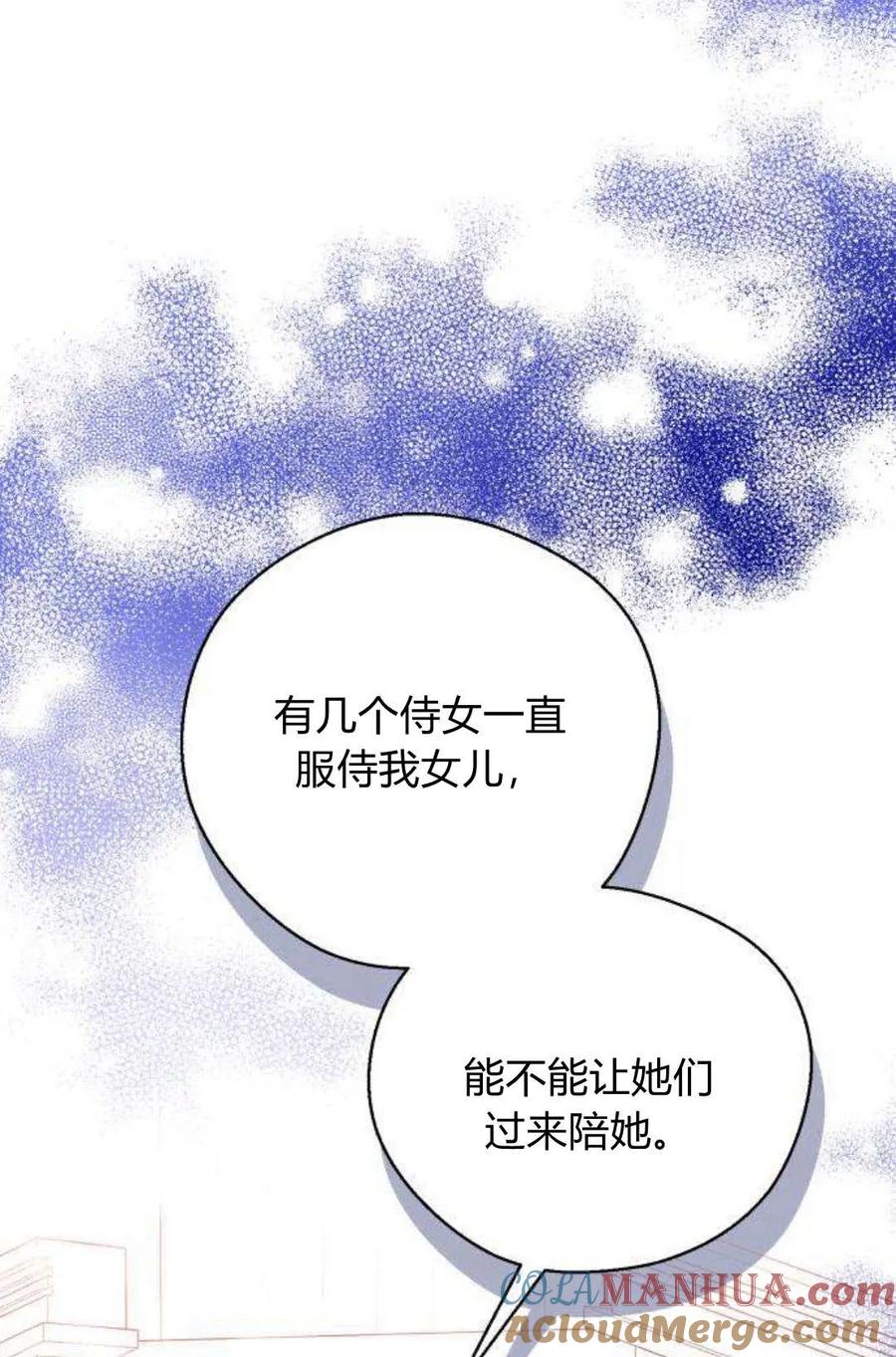 《以为只是普通附身》第2话 第33页