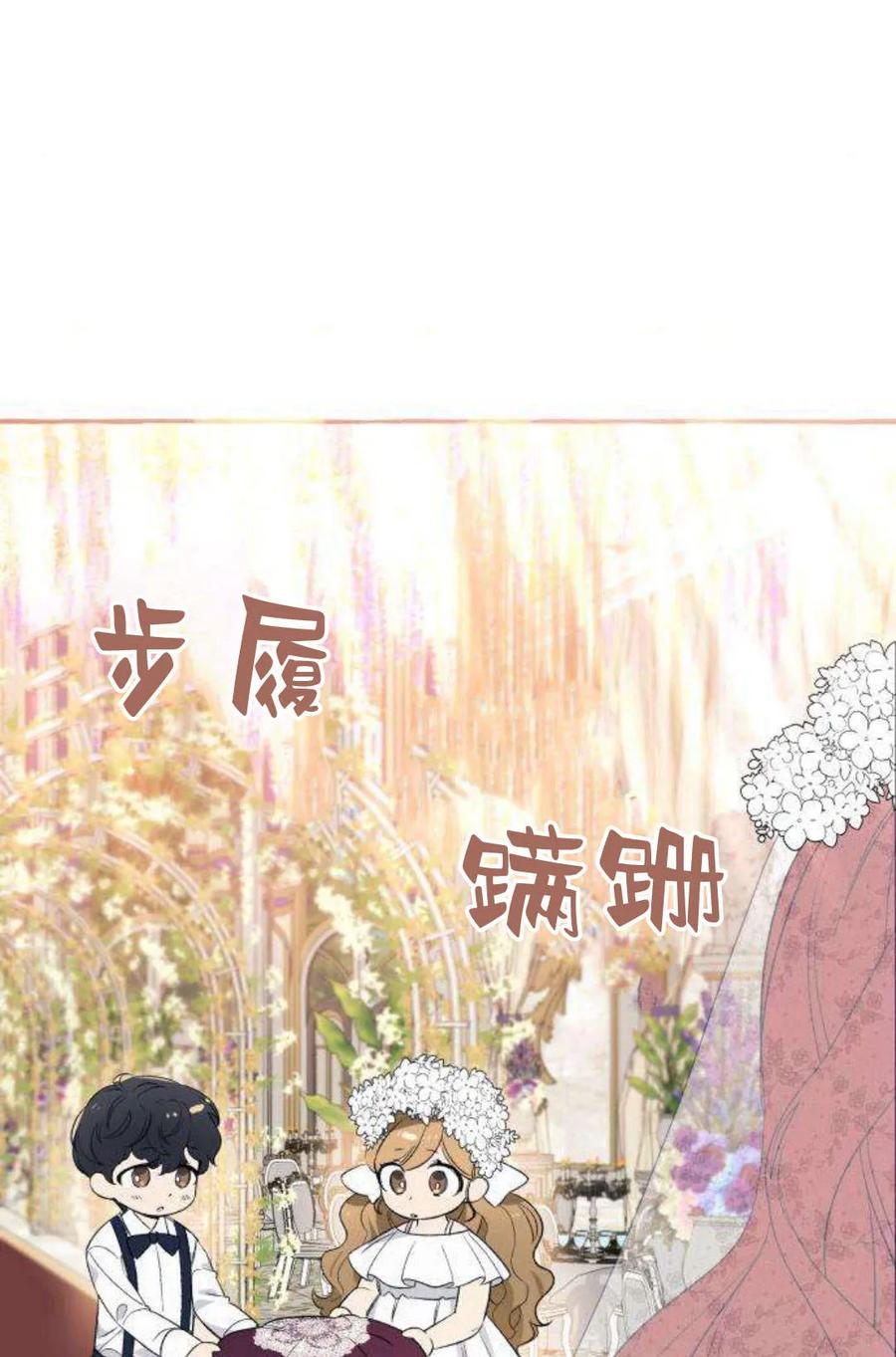 《以为只是普通附身》第2话 第71页