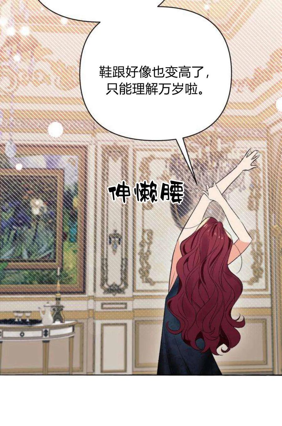 《以为只是普通附身》第2话 第103页