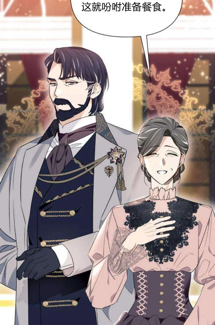 《以为只是普通附身》第2话 第10页