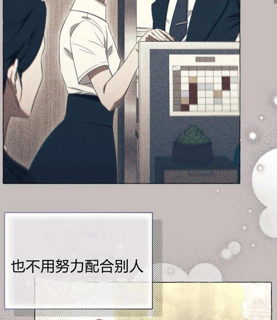 《以为只是普通附身》第30话 第24页