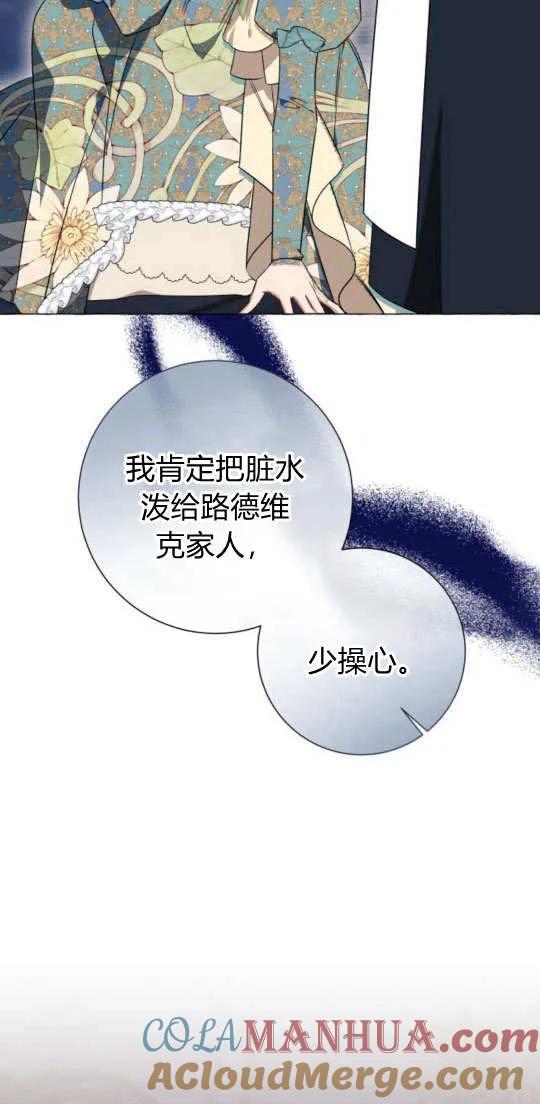 《以为只是普通附身》第30话 第7页