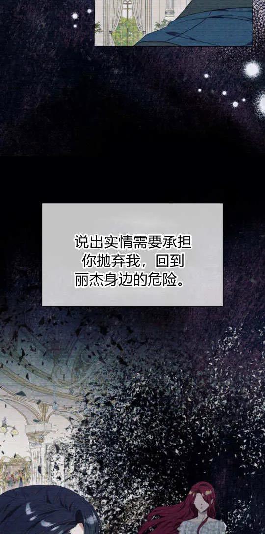 《以为只是普通附身》第30话 第14页
