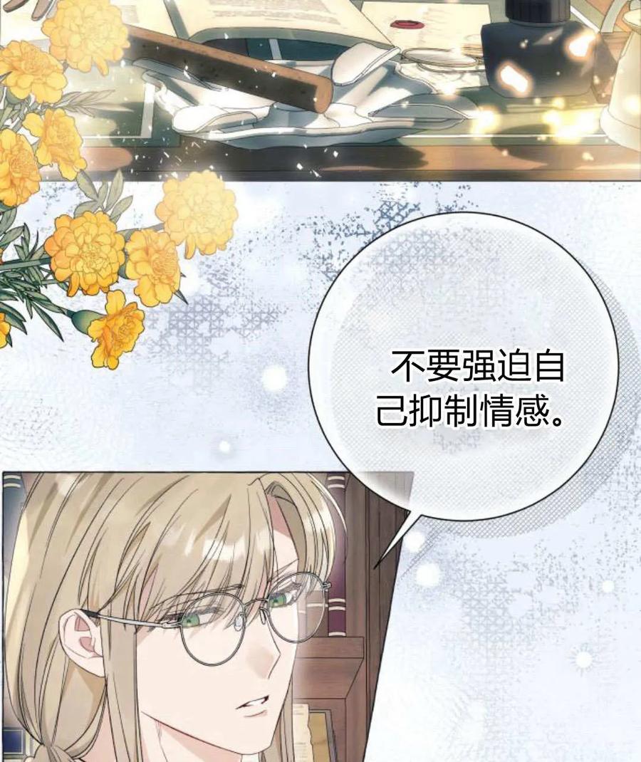 《以为只是普通附身》第30话 第48页