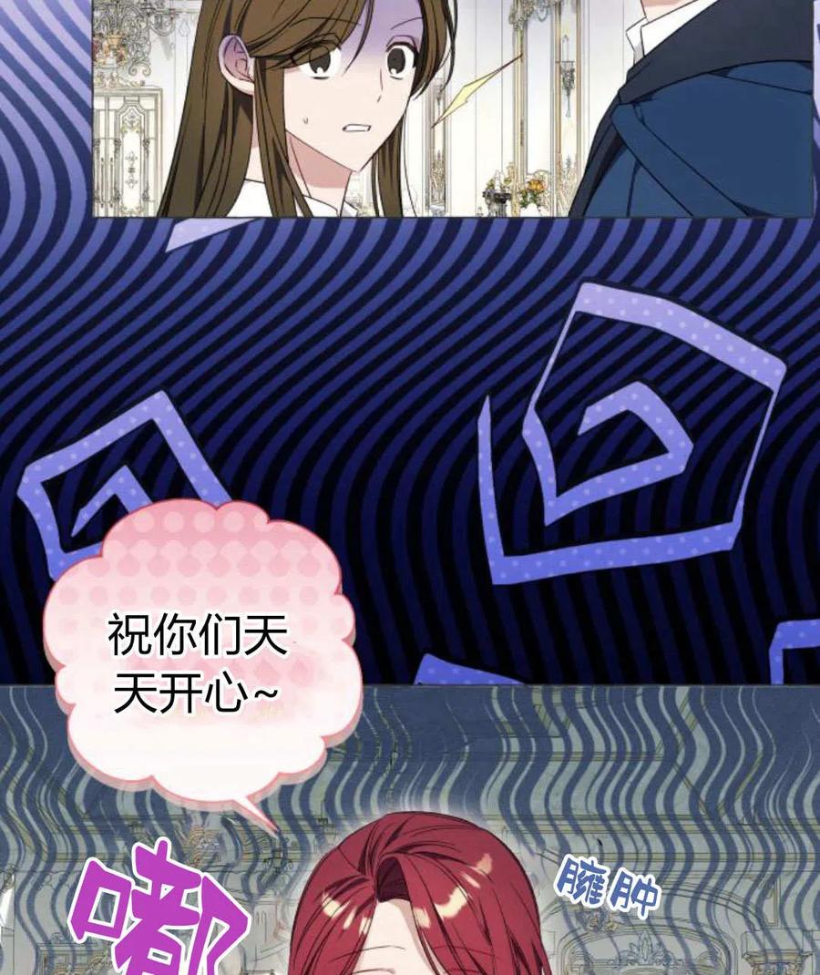 《以为只是普通附身》第30话 第62页