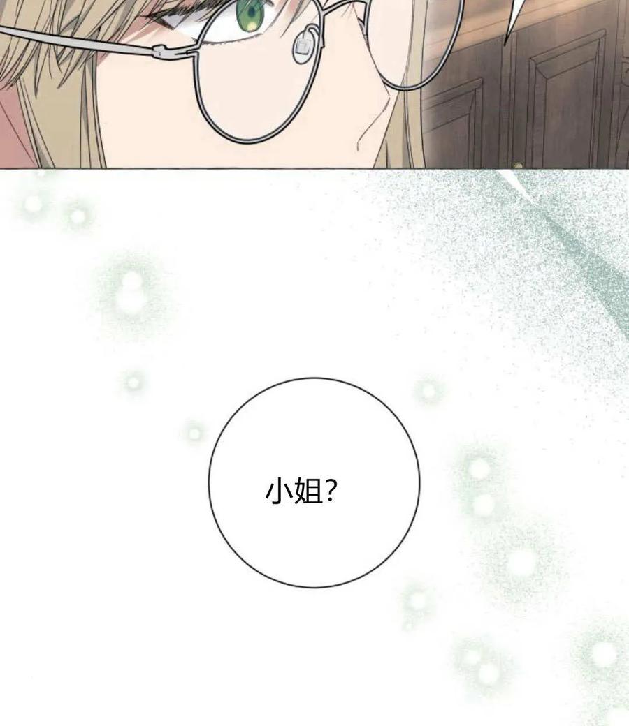 《以为只是普通附身》第30话 第38页