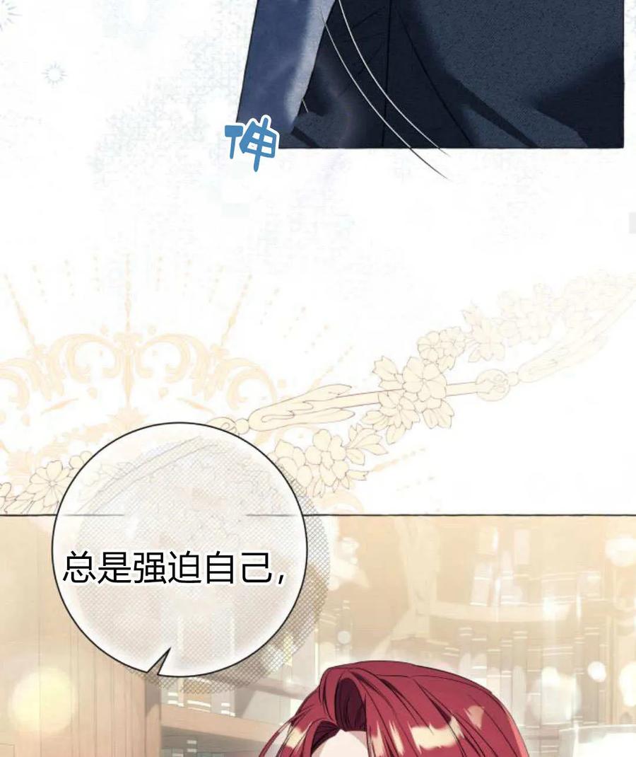 《以为只是普通附身》第30话 第50页
