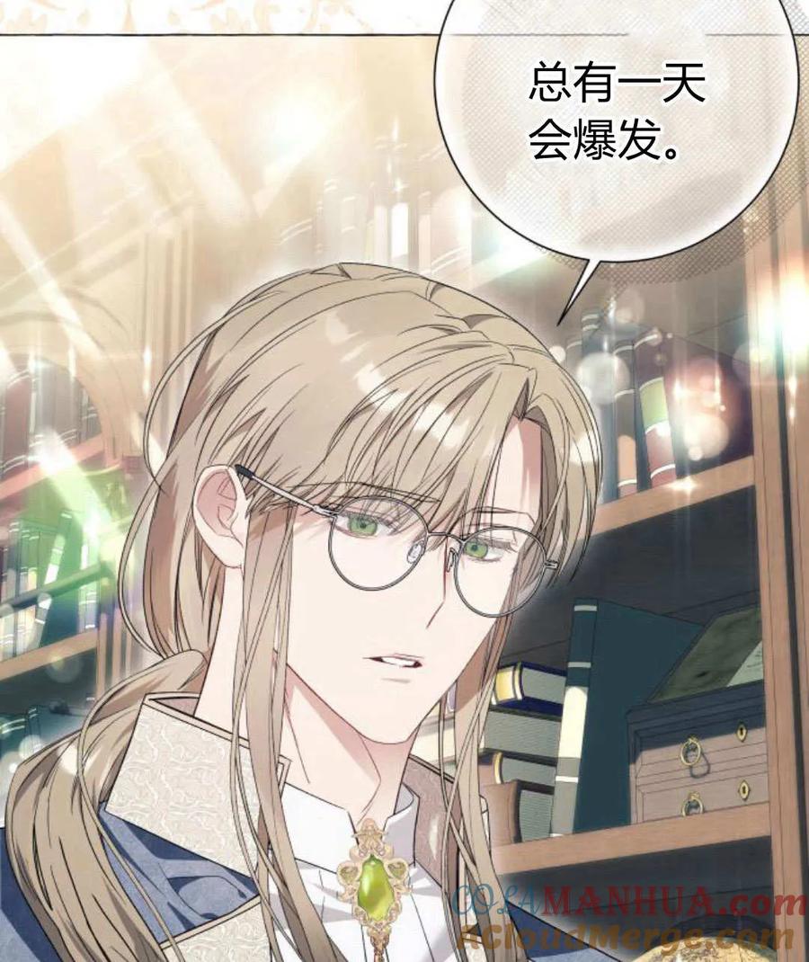 《以为只是普通附身》第30话 第52页