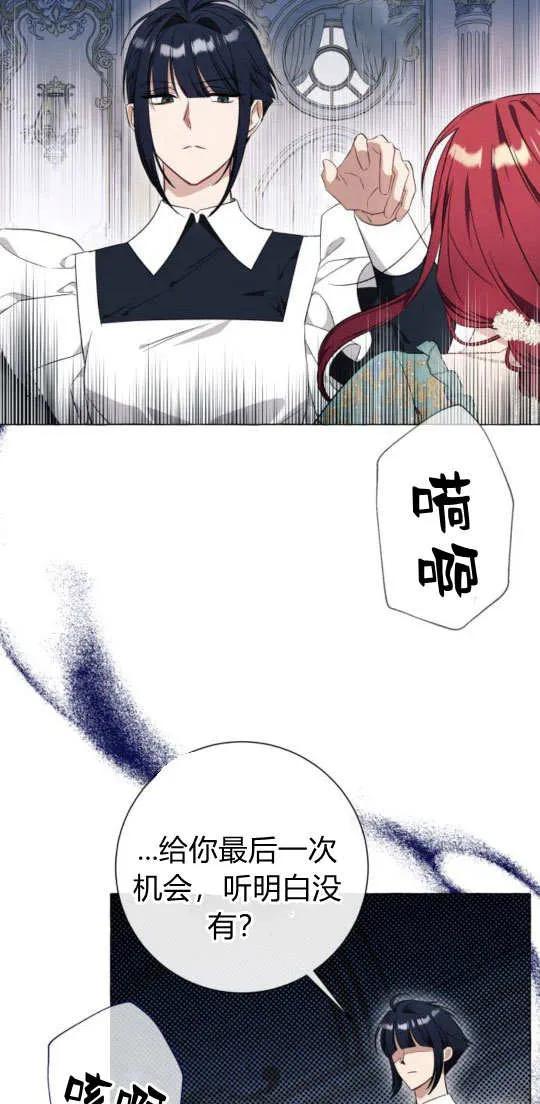 《以为只是普通附身》第30话 第5页