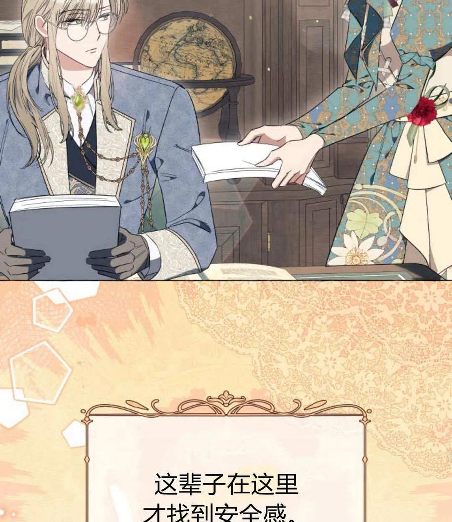 《以为只是普通附身》第30话 第27页
