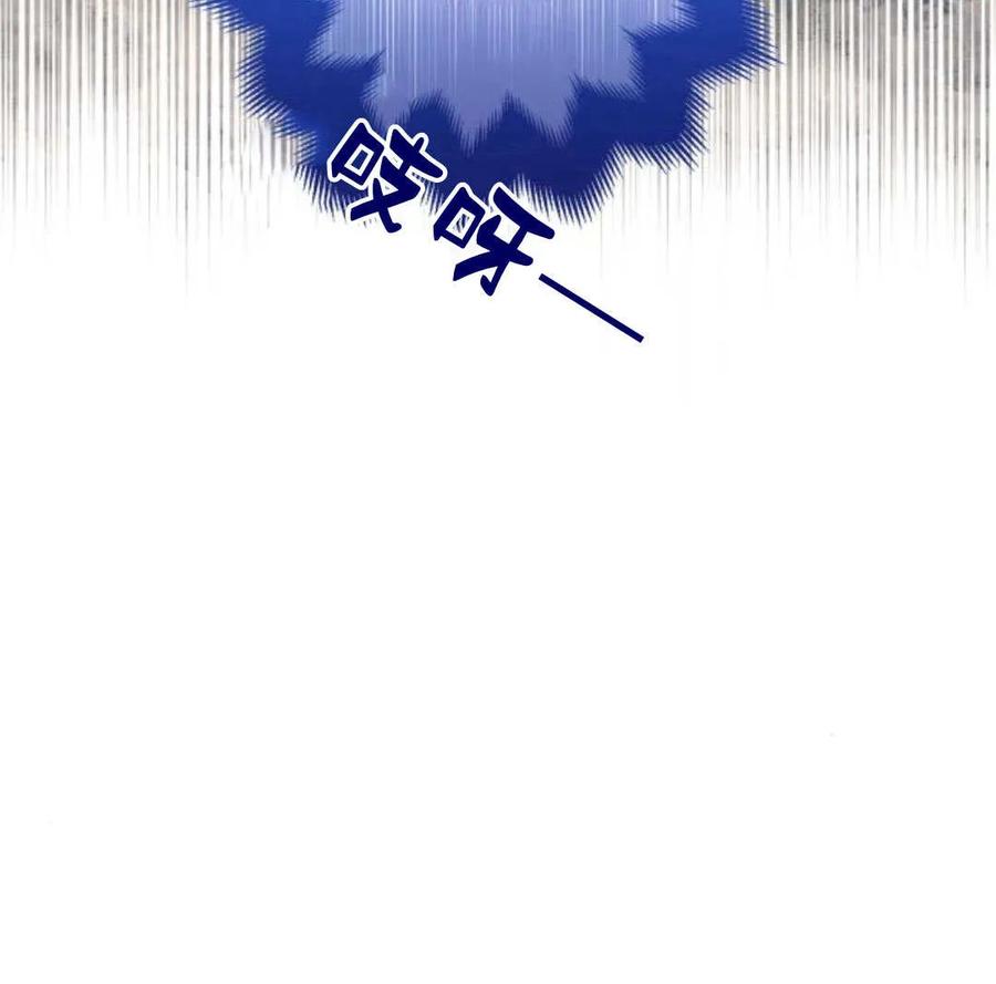 《以为只是普通附身》第30话 第75页