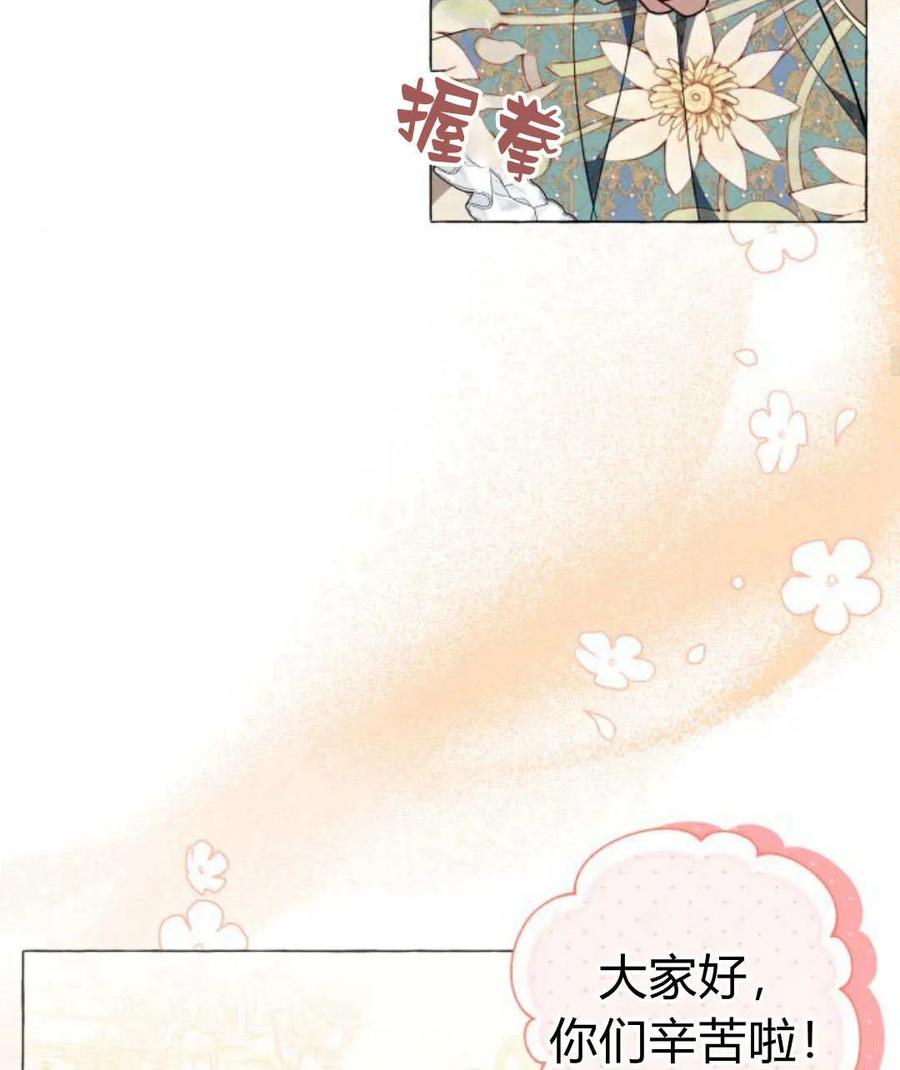 《以为只是普通附身》第30话 第60页