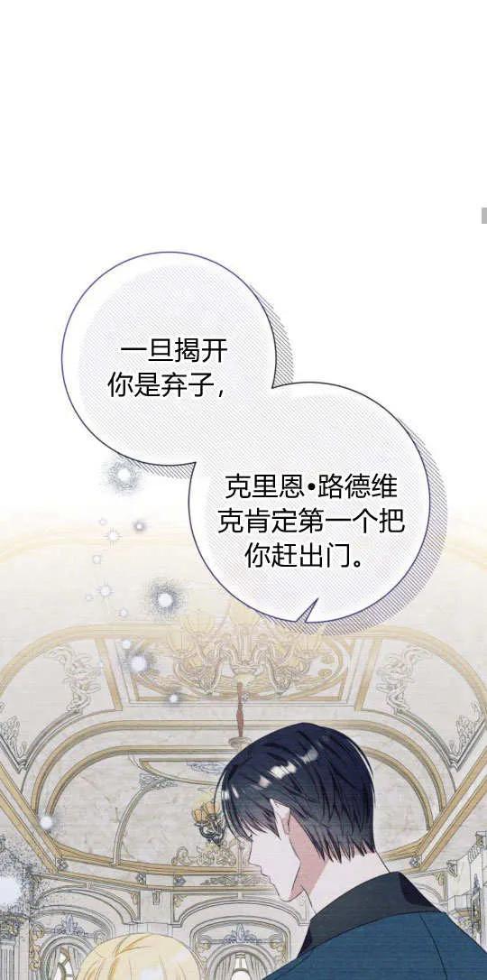 《以为只是普通附身》第30话 第11页