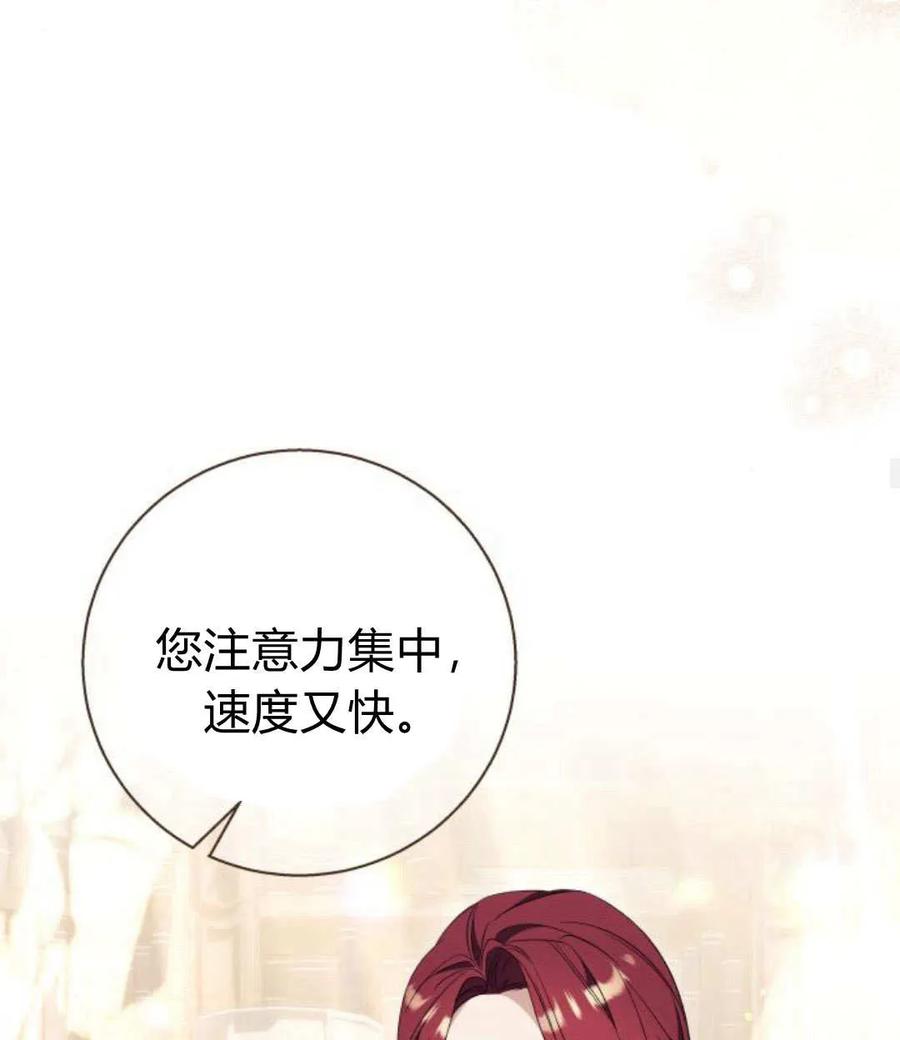 《以为只是普通附身》第30话 第30页