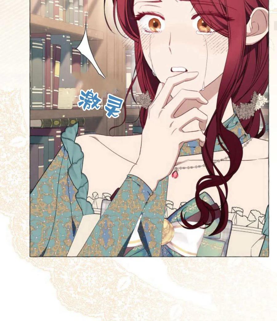 《以为只是普通附身》第30话 第42页