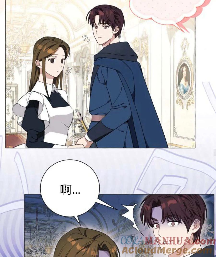 《以为只是普通附身》第30话 第61页