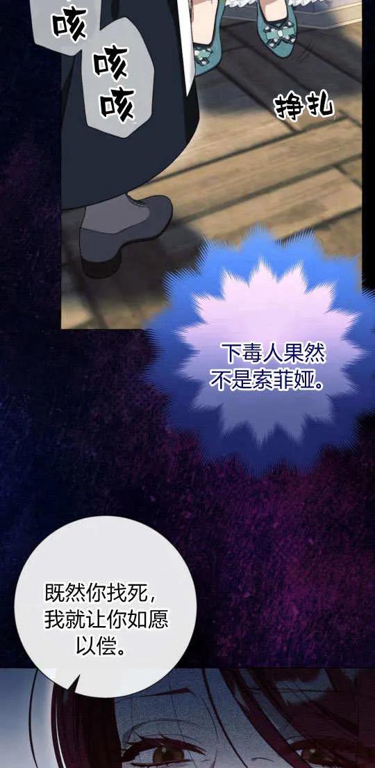 《以为只是普通附身》第30话 第3页