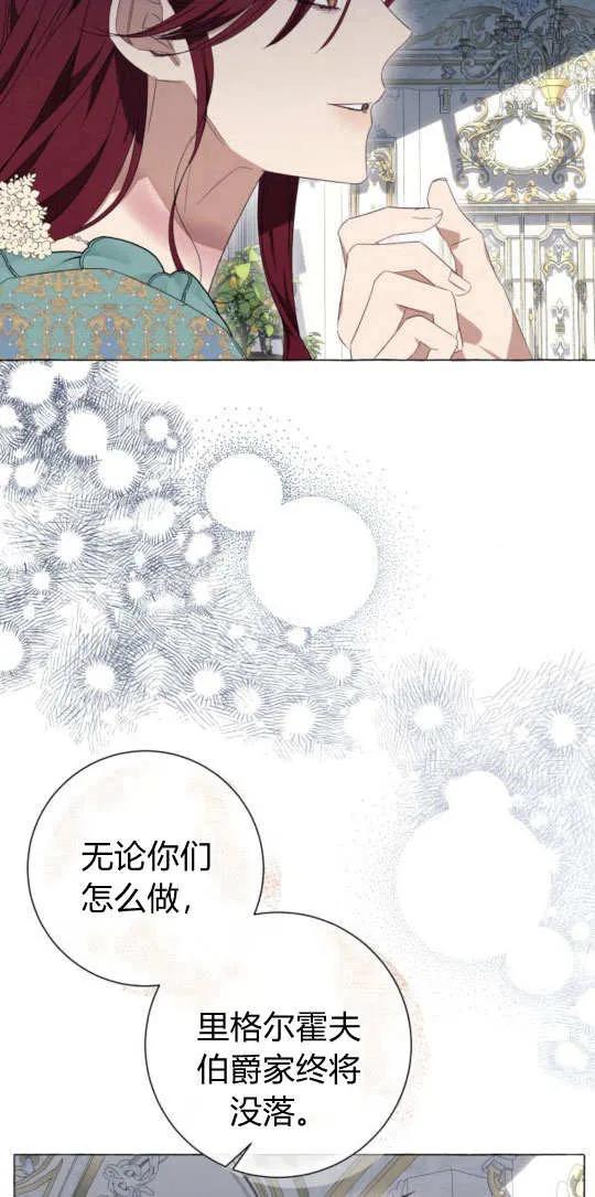 《以为只是普通附身》第30话 第18页