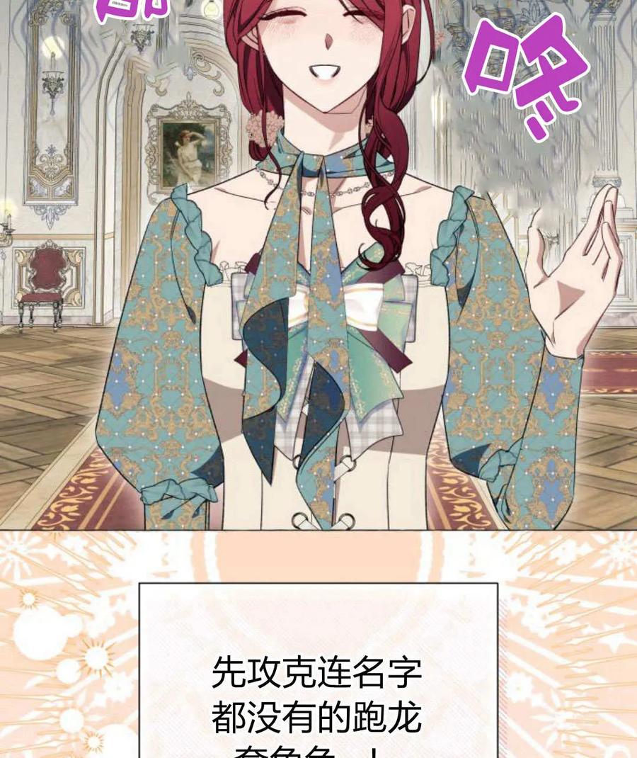 《以为只是普通附身》第30话 第63页