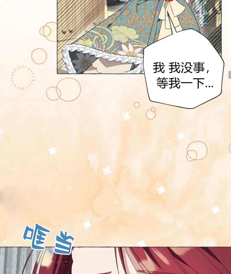 《以为只是普通附身》第30话 第45页