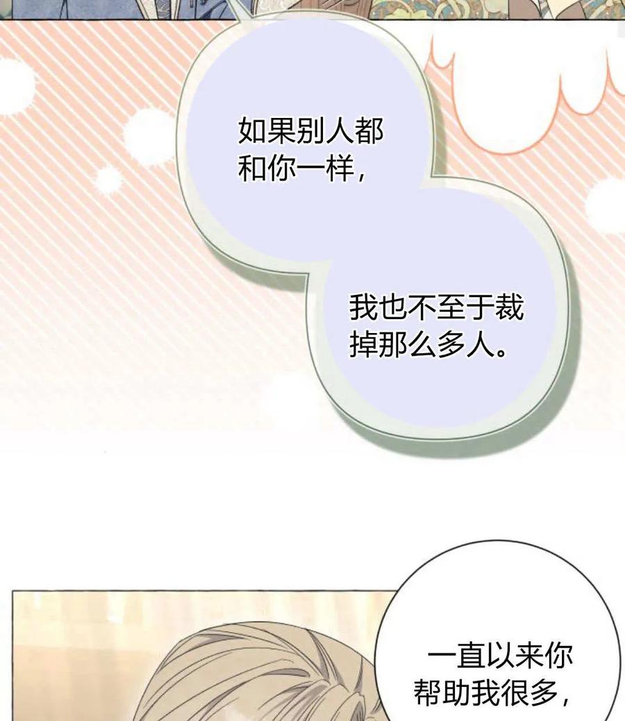 《以为只是普通附身》第30话 第33页