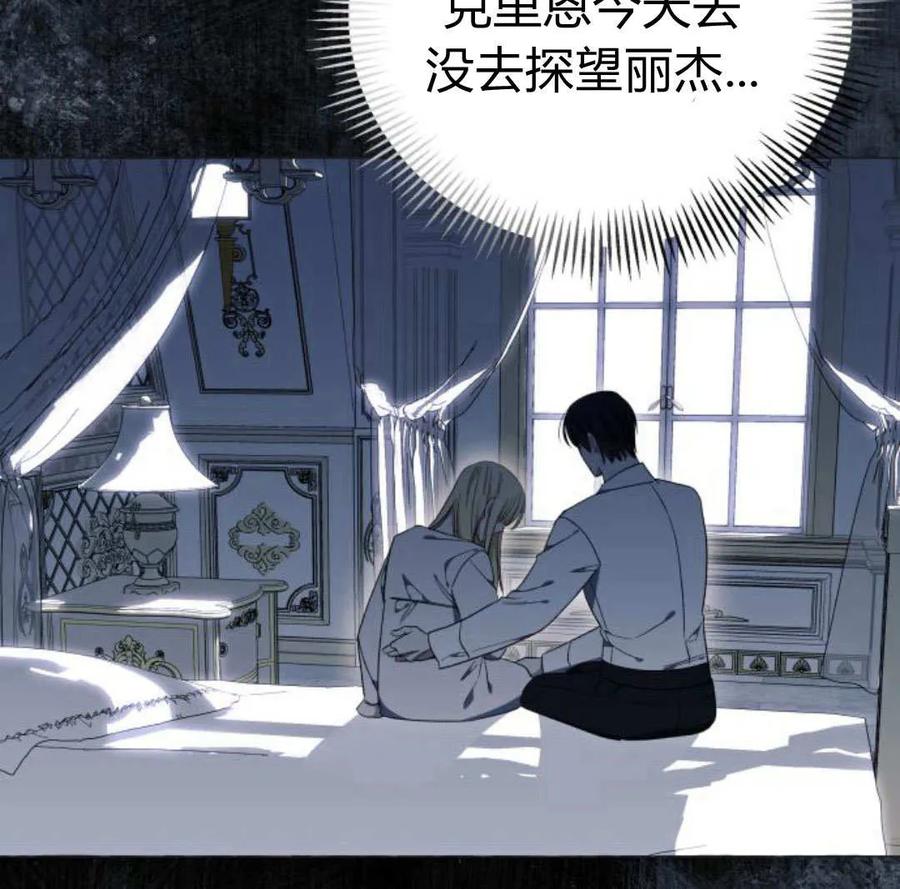《以为只是普通附身》第30话 第72页