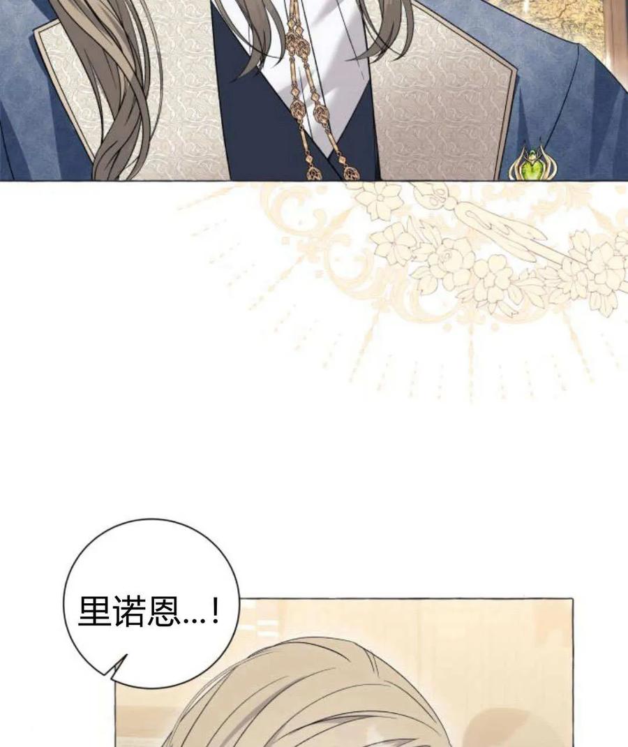 《以为只是普通附身》第30话 第53页