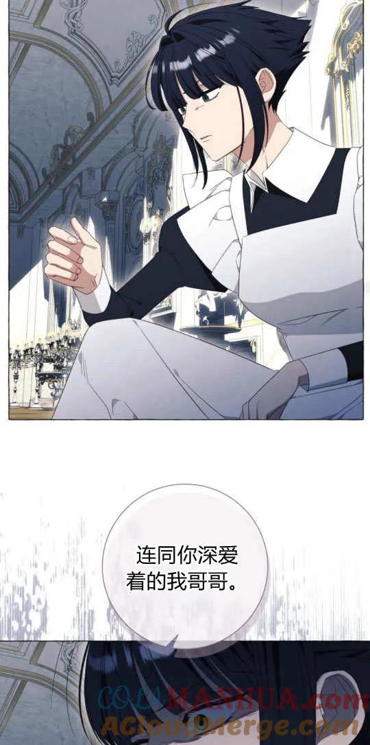 《以为只是普通附身》第30话 第19页
