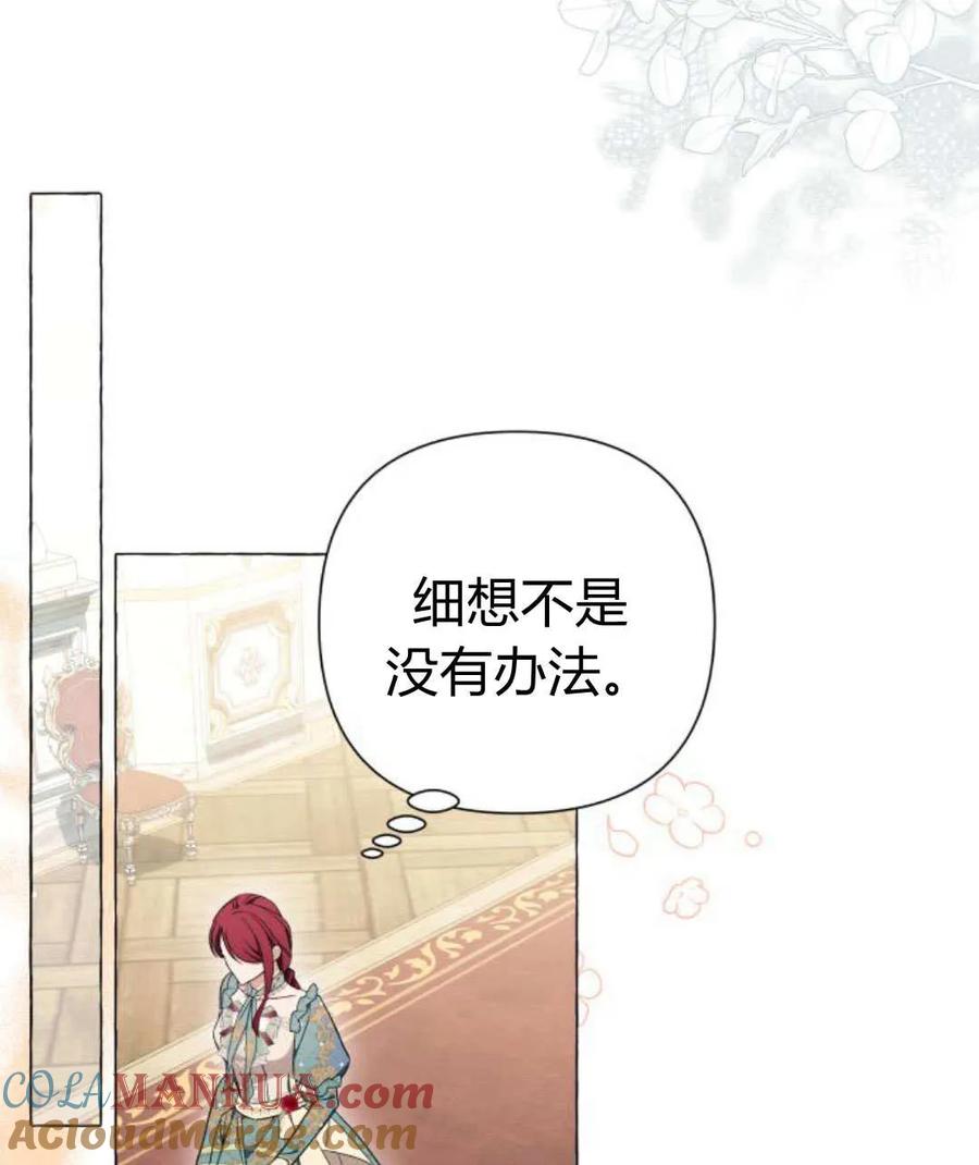 《以为只是普通附身》第30话 第58页