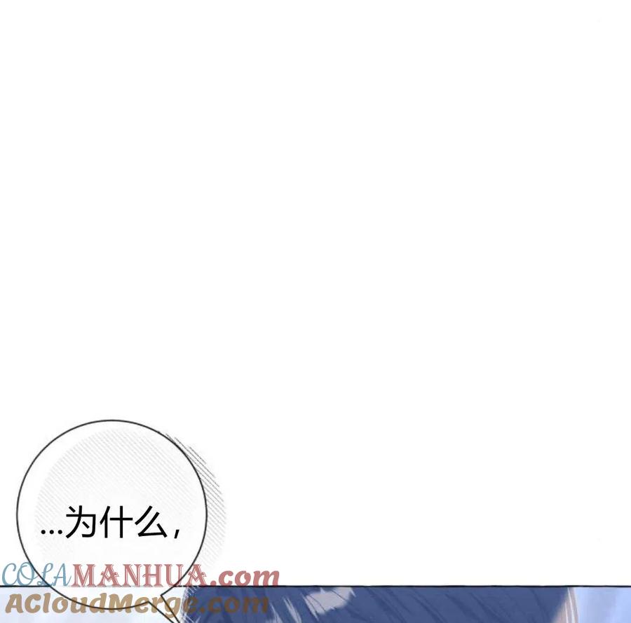 《以为只是普通附身》第30话 第76页