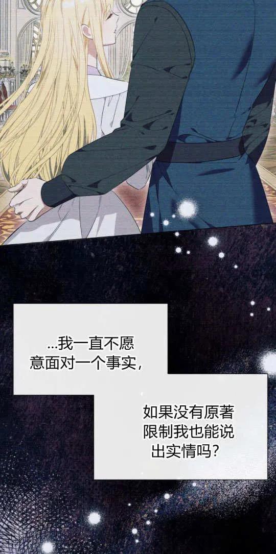 《以为只是普通附身》第30话 第12页