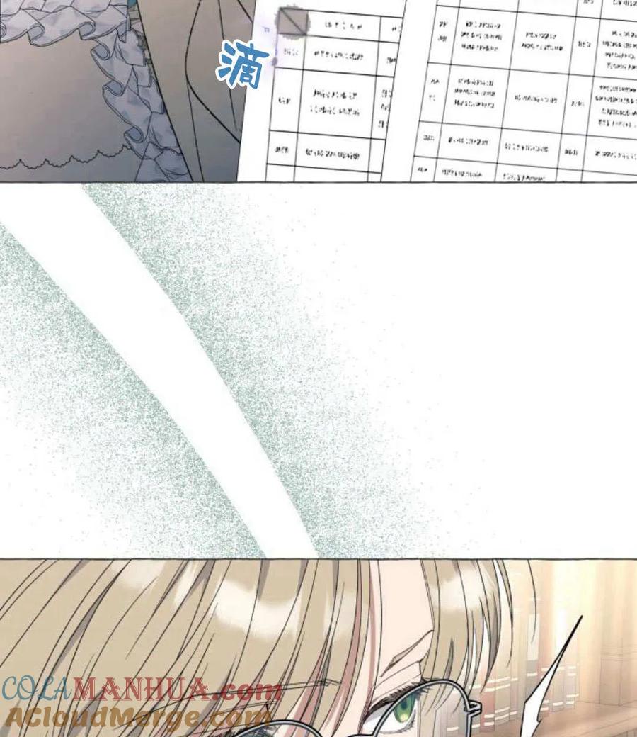 《以为只是普通附身》第30话 第37页