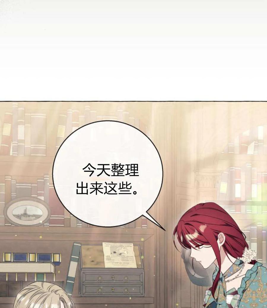 《以为只是普通附身》第30话 第26页