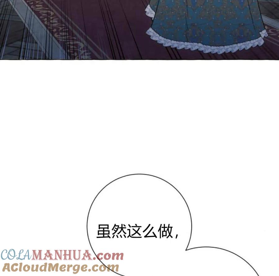 《以为只是普通附身》第30话 第67页