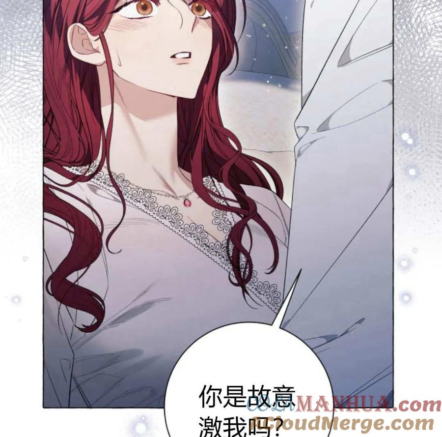 《以为只是普通附身》第30话 第79页