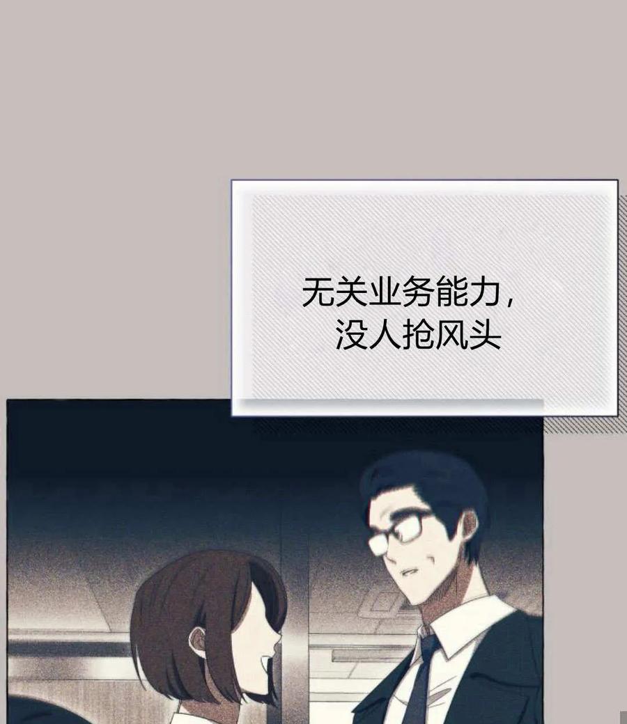 《以为只是普通附身》第30话 第23页
